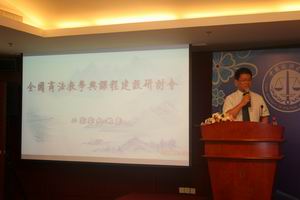 王涌教授发言